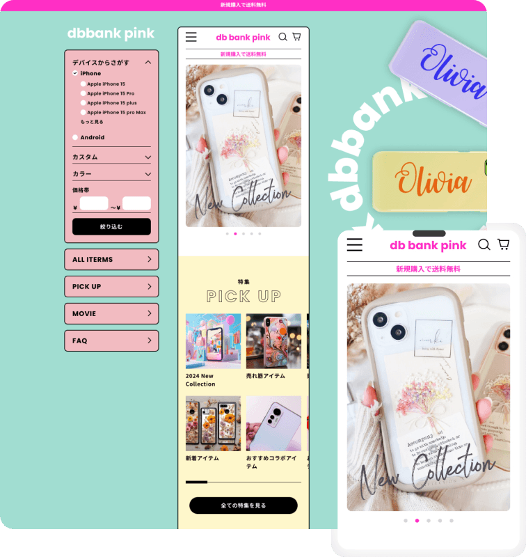 ECサイト（女性向け商材）