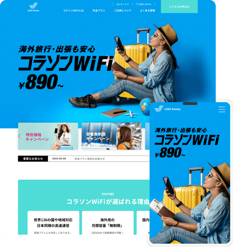 ECサイト + ランディングページ