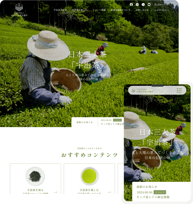 オフィシャルサイト（公益法人）